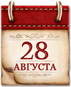 08 28 data