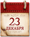 12 23 data