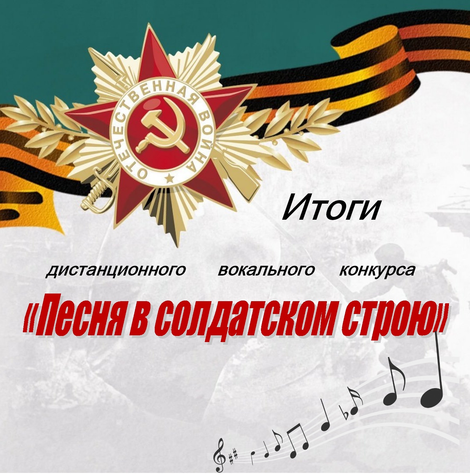 картинка Итоги 2