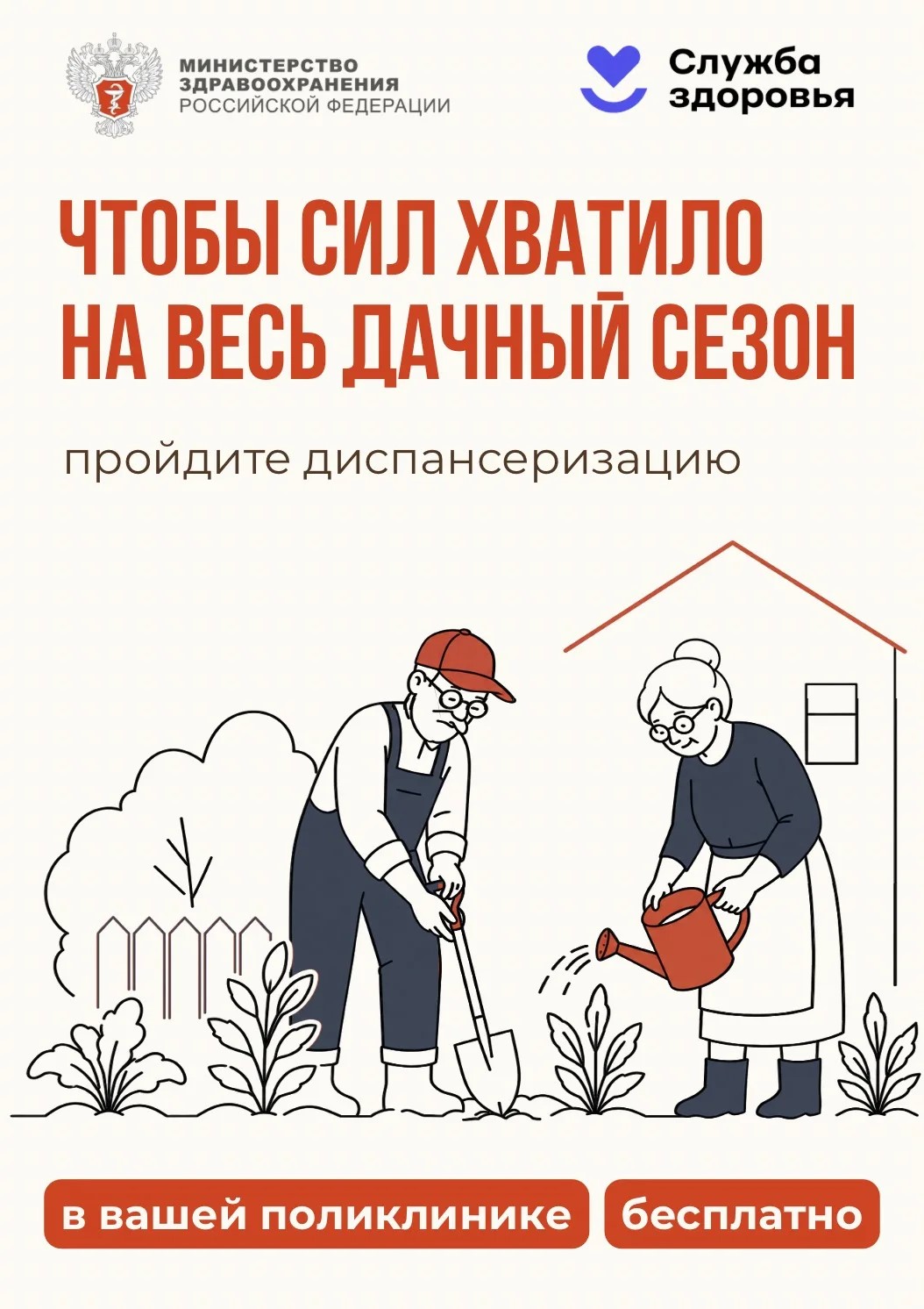 плакат 4